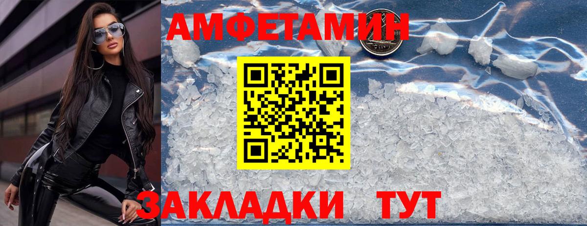 АМФЕТАМИН Premium Сегежа