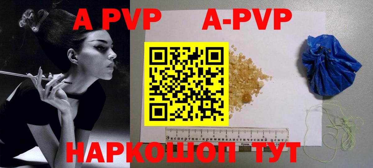 Alpha PVP VHQ  А ПВП крисы CK  Alpha PVP кристаллы  Вход с VPN  Сегежа 