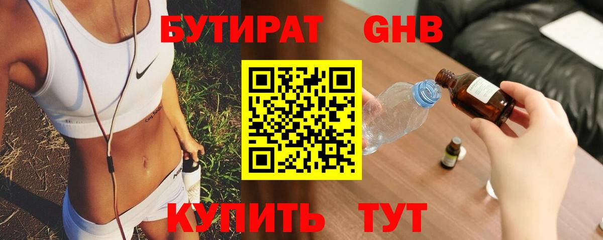 Бутират  Вход с VPN  Сегежа  Бутират BDO 33% 