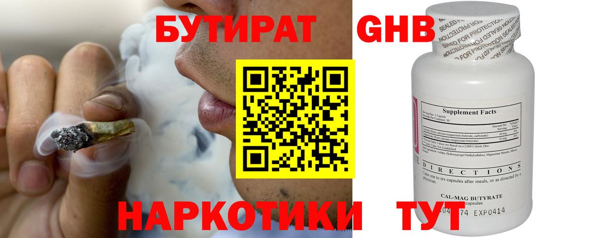БУТИРАТ 1.4BDO Сегежа