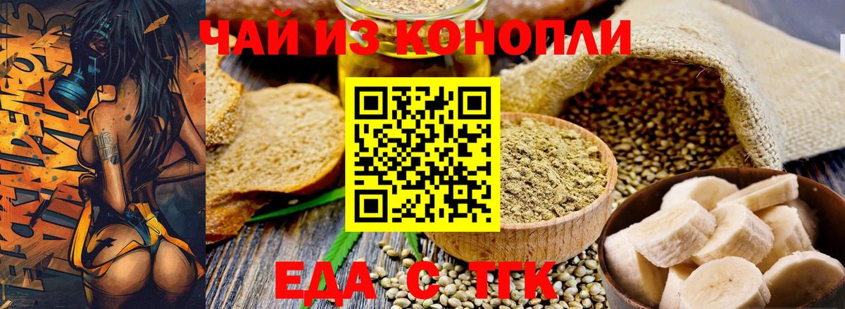 Canna-Cookies марихуана  Вход с VPN  Сегежа 
