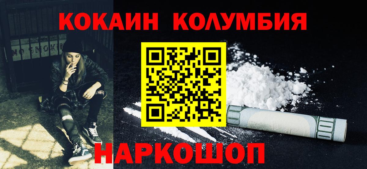 КОКАИН  Вход с VPN  Cocaine 99%  Сегежа  COCAIN 97% 
