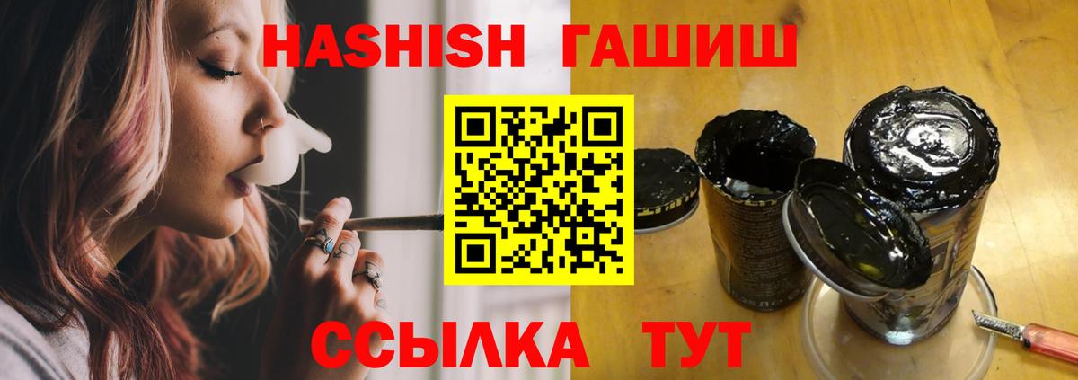 Гашиш 40% ТГК Сегежа
