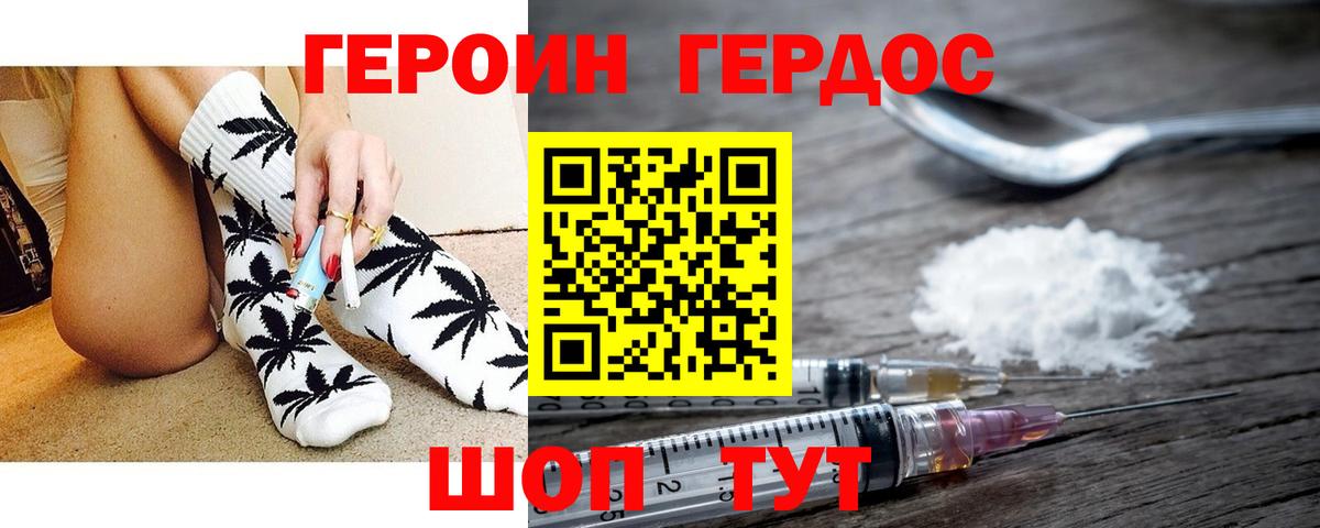 Героин гречка Сегежа