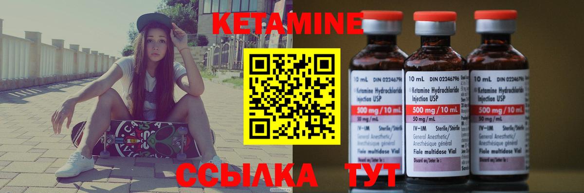 Кетамин VHQ Сегежа