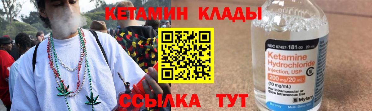 Сегежа  Кетамин ketamine  Вход с VPN 