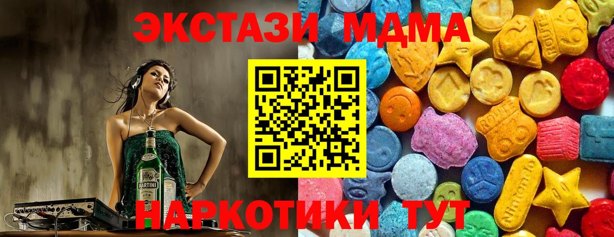 МДМА Molly  Вход с VPN  Сегежа 