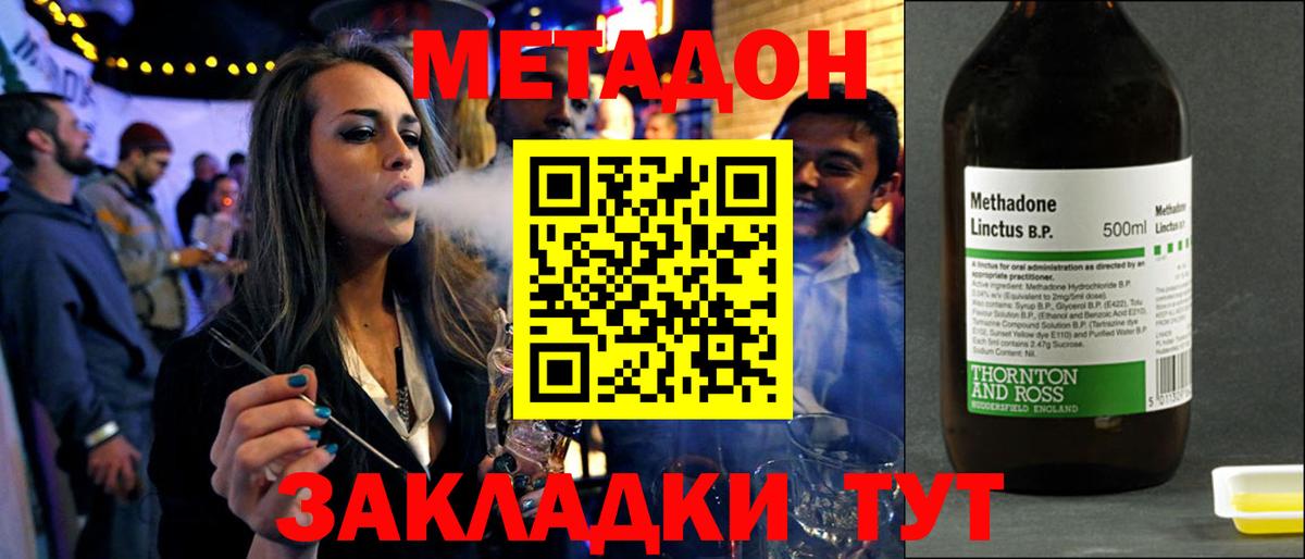 Метадон кристалл Сегежа